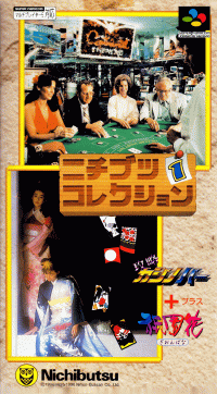 Nichibutsu Collection 1 Super Famicom  box art